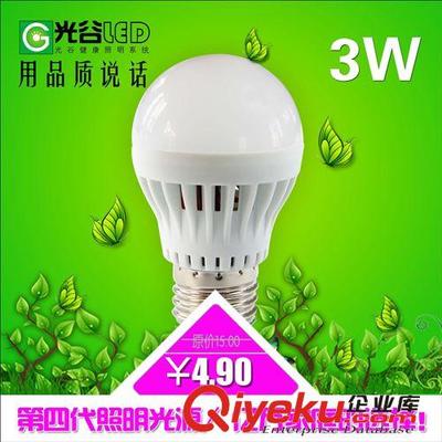 LED燈泡 lamp E27螺口 3W5W7W9W塑料泡 球泡 節(jié)能室內(nèi)照明光源-漯河市博美光電科技提供LED燈泡 lamp E27螺口 3W5W7W9W塑料泡 球泡 節(jié)能室內(nèi)照明光源的相關(guān)介紹、產(chǎn)品、服務(wù)、圖片、價格漯河市博美光電科技、LED環(huán)形光源;LED長條光源;LED調(diào)光光源;LED貼片燈珠;LED照明系列